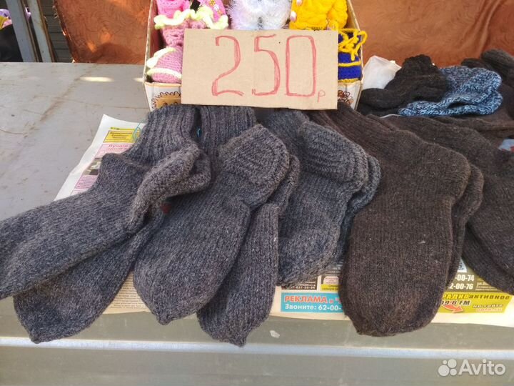 Носки шерстяные