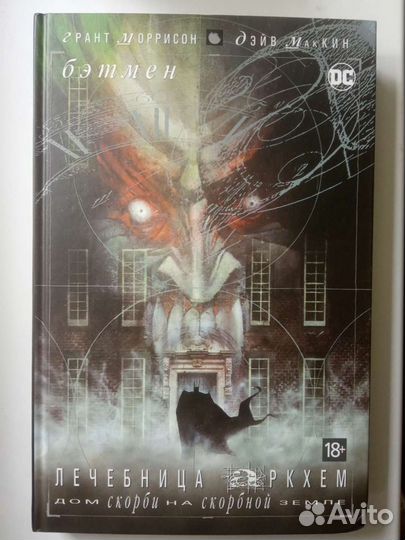 Книги комиксы