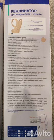 Корректор осанки для взрослых