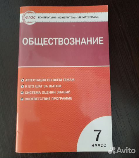 Книги для 7 кл. (алгебра,геометрия,рус.яз.)