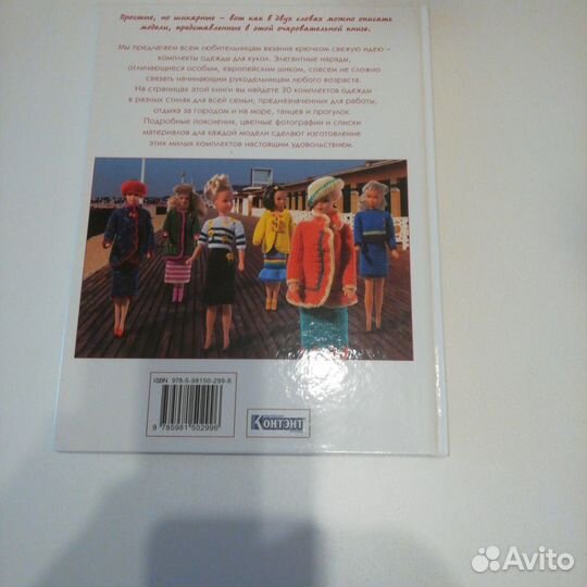 Книга Сельма Руис 