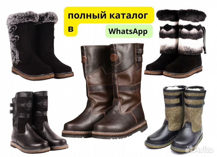Унты и Монголки