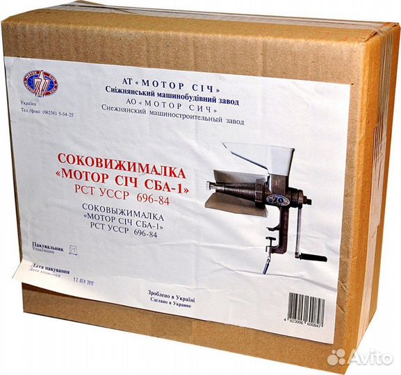 Соковыжималка ручная сба-1