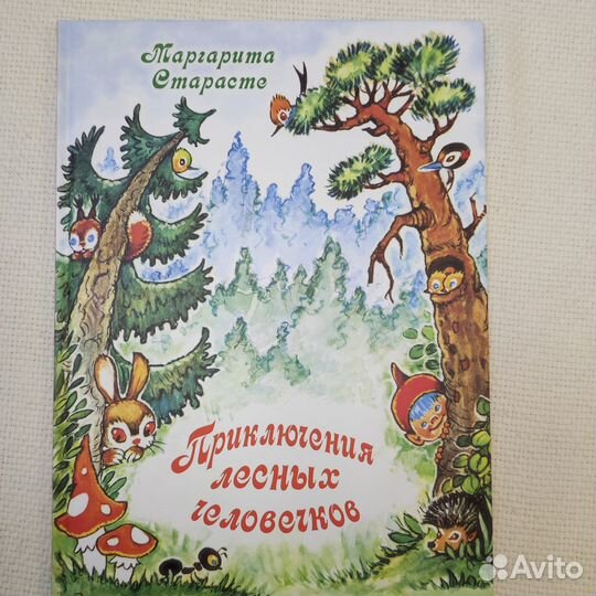 Детские книги (от 0 до 7)