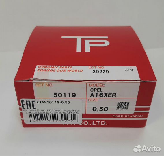 Кольца поршневые к-т +0.50 z16xer, a16xer,f16d4 TP