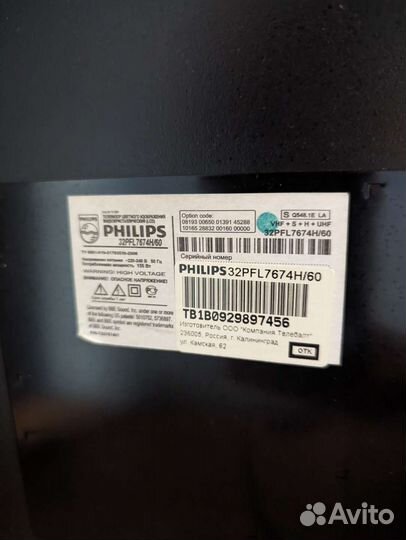 Телевизор philips 32 100hz