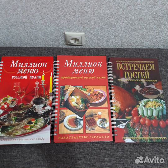 Книги подарочный вариант меню на каждый день