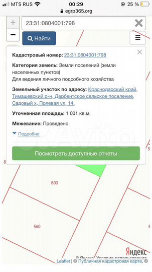 Участок 10 сот. (ИЖС)