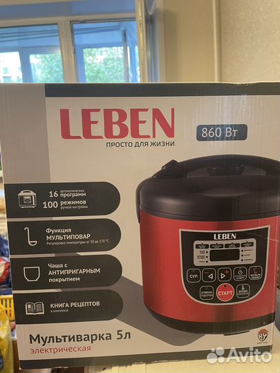 Мультиварка