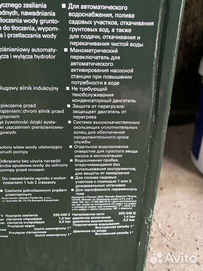 Водяной насос