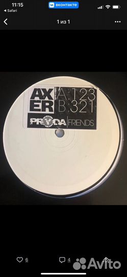 Виниловые пластинки для Dj. Часть 2