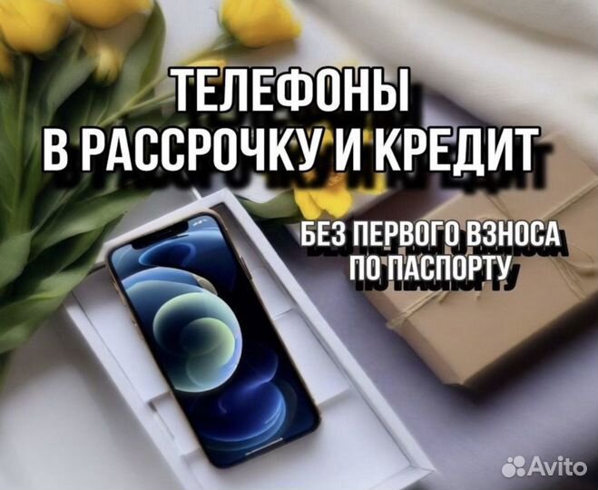 iPhone 12, 64 ГБ