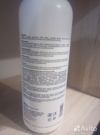 Окисляющая эмульсия DEV Plus 20volume (60)