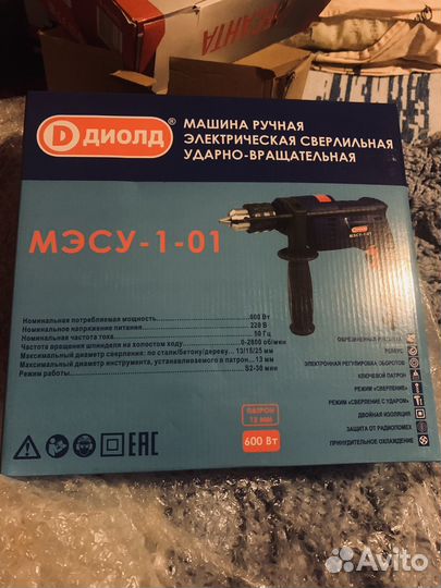 Новая Ударная дрель Диолд