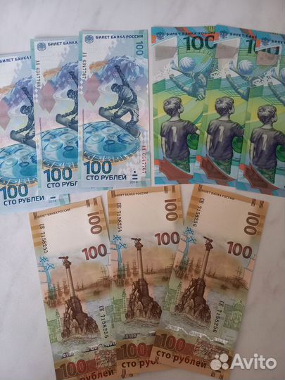 Банкноты 100руб. Крым, Сочи 2014, Футбол