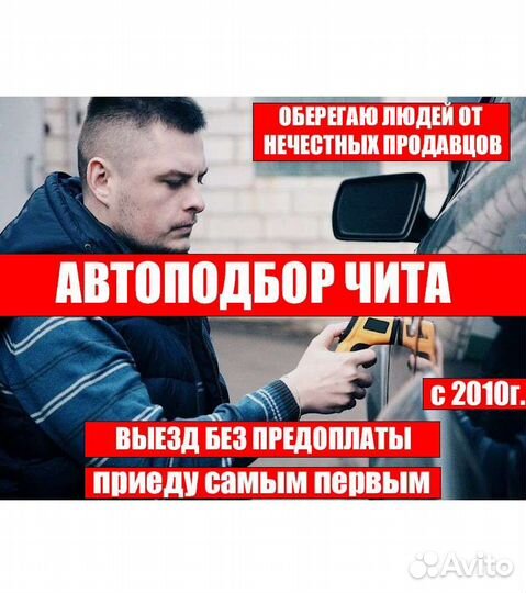 Автоподбор