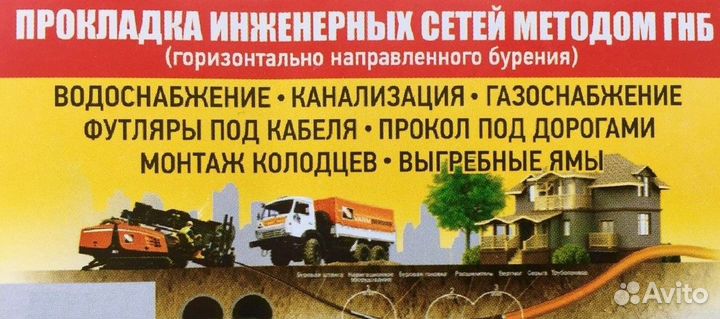 Прокол грунта