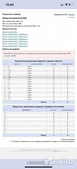 Репетитор обществознание и история ЕГЭ