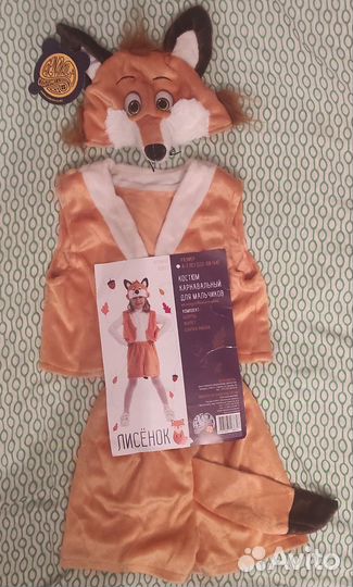 Карнавальный костюм для мальчика