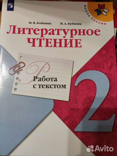 Математика 2 класс самостоятельные и контрольные