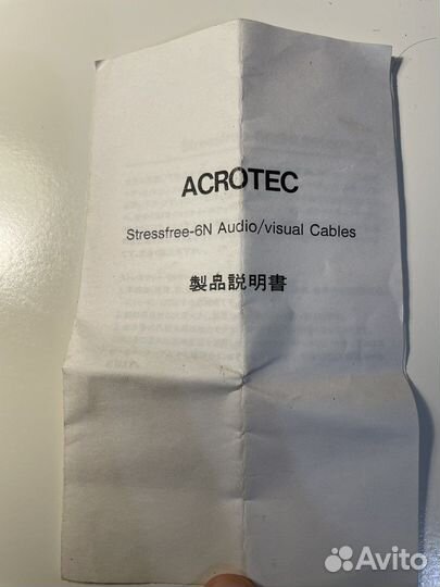 Цифровой кабель Acrotec (Acrolink) 6N-D5010