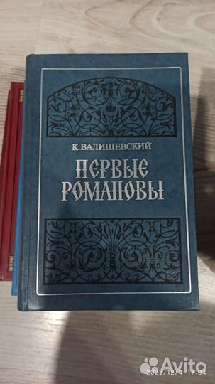 Валишевский