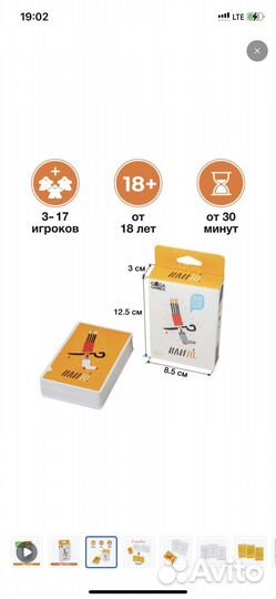 Или ТО настольная игра