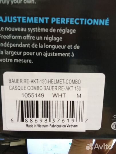 Комбо шлем bauer RE-AKT 150 saze M