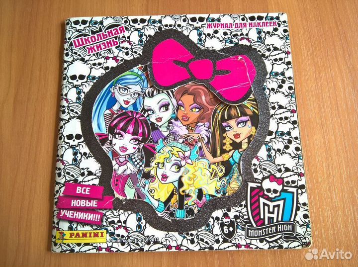 Альбом с наклейками Panini школа монстров №8, 2013
