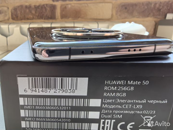 HUAWEI Mate 50, 8/256 ГБ