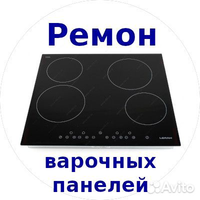 Ремонт холодильников - Ремонт электроплит