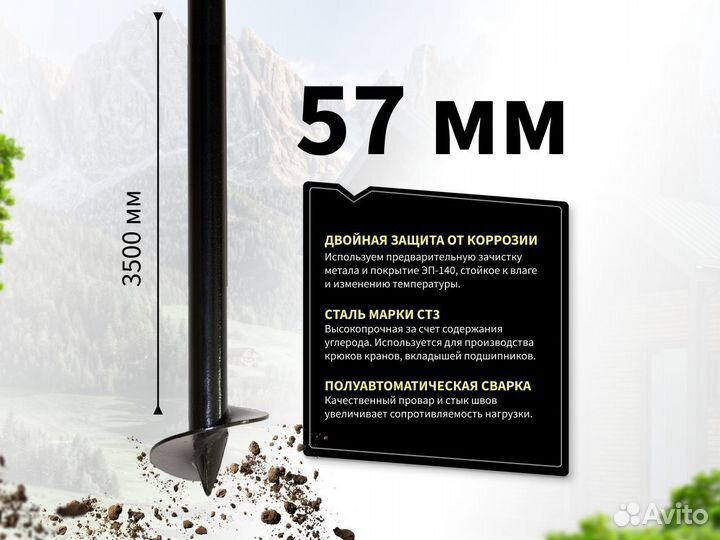 Винтовые сваи