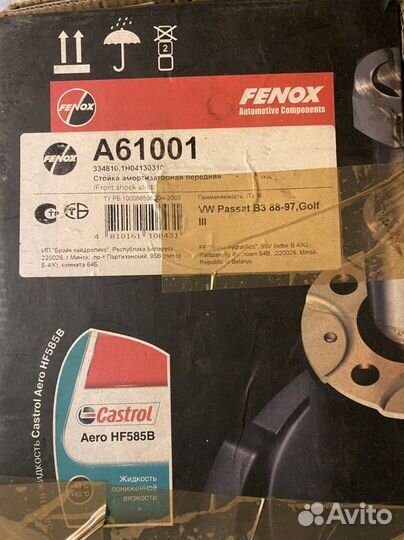 Стойка Fenox A61001