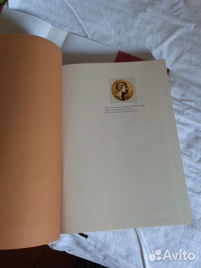 Овидий. Искусство любви. Белый город