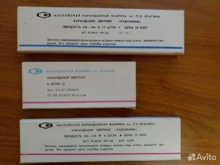 Краски, карандаши, альбомы СССР