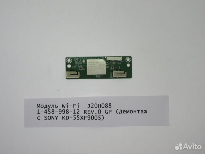 Детали для телевизора sony KD-55XF9005