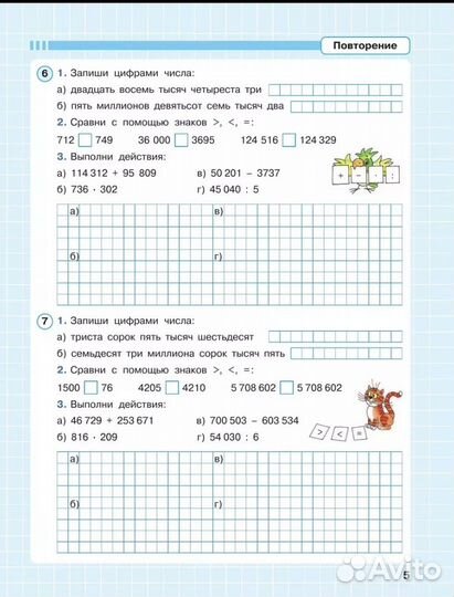 Петерсон 4 класс,рабочая тетрадь,2024,1,2,3 часть