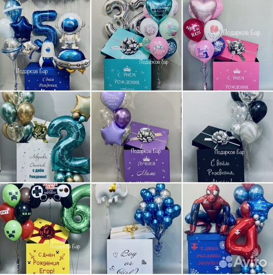 Воздушные Шары Коробка XL с гелиевыми шарами