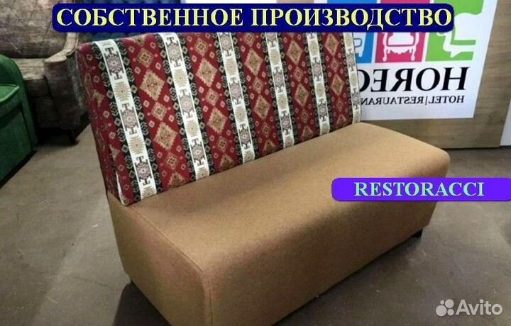 Мебель для ресторанов / Любые дизайны