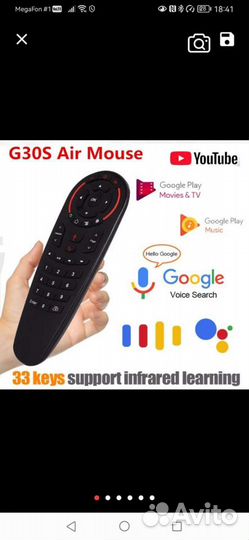 Пду G30s 33Keys