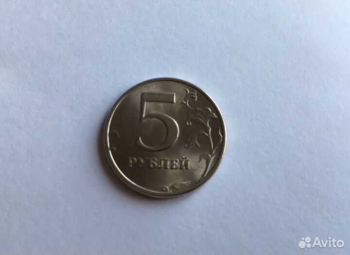 5 рублей 1998 Спмд Блеск