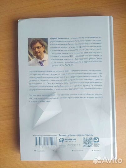 Оптимизируй это немедленно. Нанеишвилли Георгий