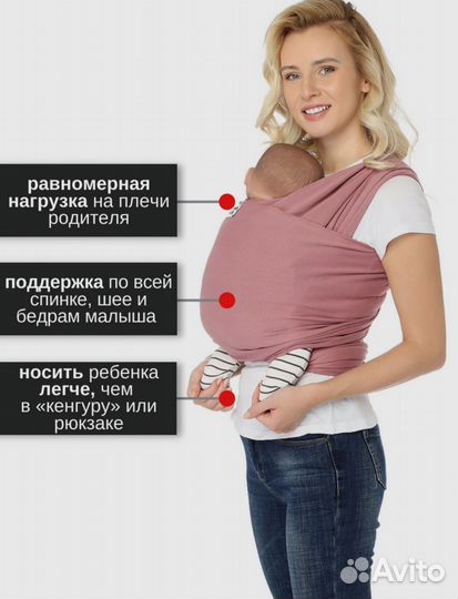 Трикотажный слинг-шарф Mum's Era