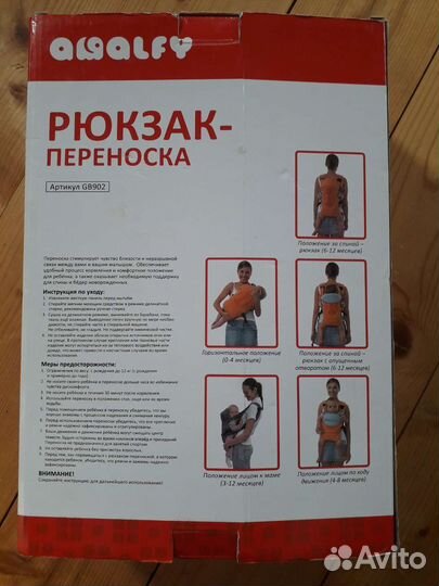 Рюкзак-переноска