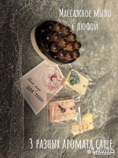 Мини набор ручной работы в наличии