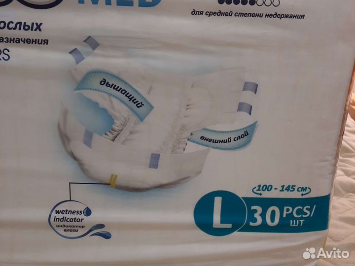 Памперсы для взрослых l 30 шт