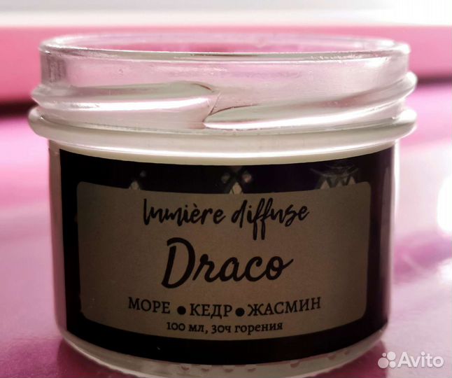 Ароматическая свеча, Драко Малфой
