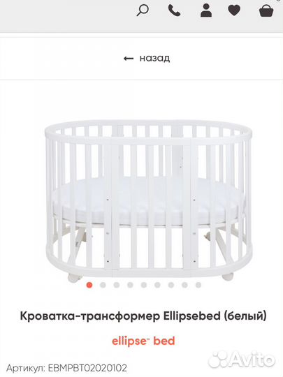 Кроватка трансформер Ellipsebed