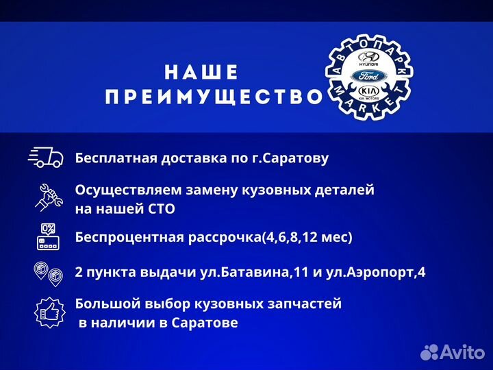 Ноускат в любой цвет Ford Focus 3