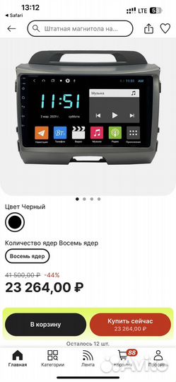 Магнитола Андроид KIA Sportage 3 2010-2016